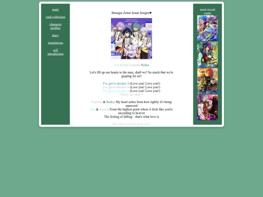 shougai screenshot