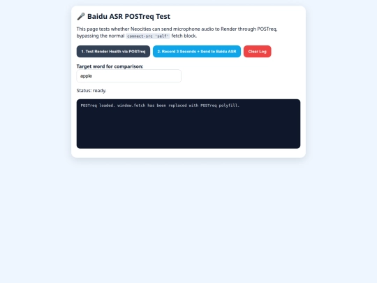 baidu_asr_postreq_test screenshot