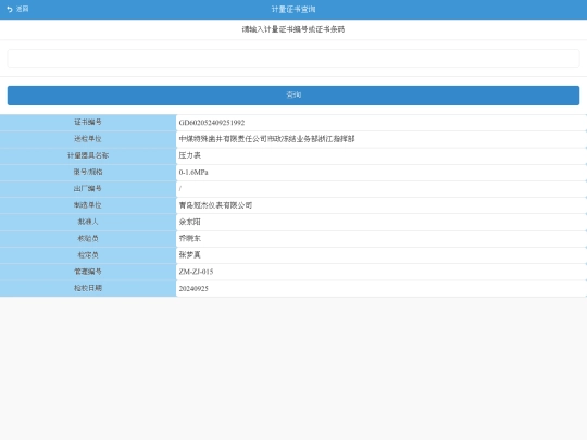 602wx/2567EB29FA9C420DA6C5D78A647CB45B screenshot