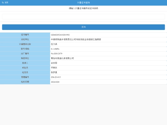 602wx/29FA9C420DA6C5D78A647CB45B screenshot