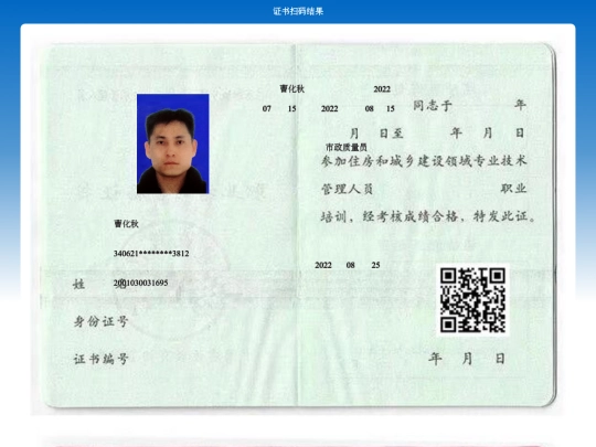 gov.cn screenshot