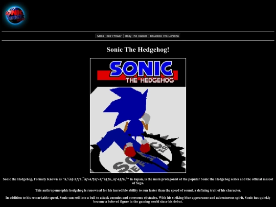 sonic screenshot