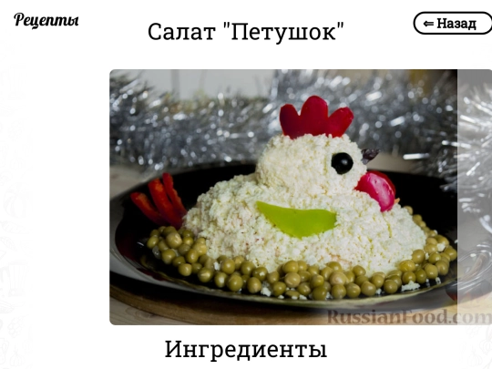 recipes/12 screenshot