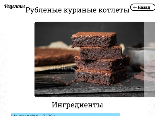 recipes/4 screenshot