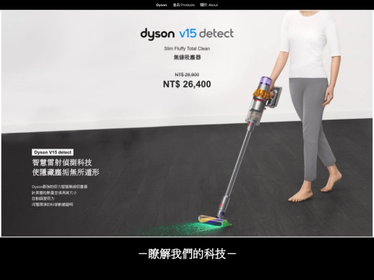 dyson/吸塵器/dyson-吸塵器 screenshot