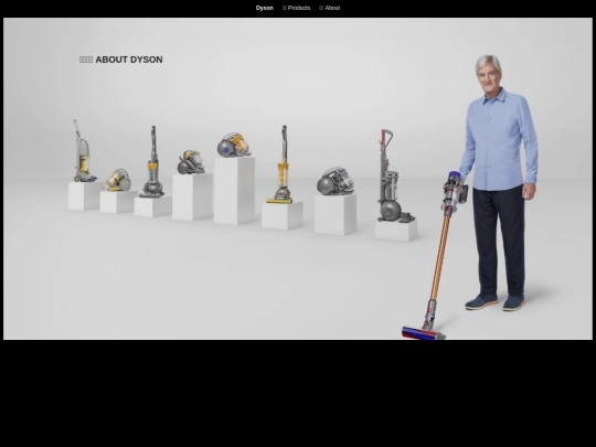 dyson/關於/dyson-關於 screenshot