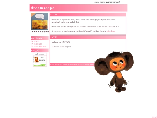 dreamscape screenshot