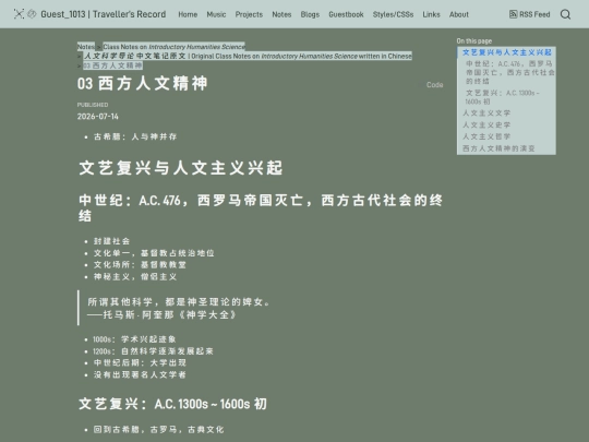 notes/introductory_humanities_science/zh-CN/3 西方人文精神 screenshot