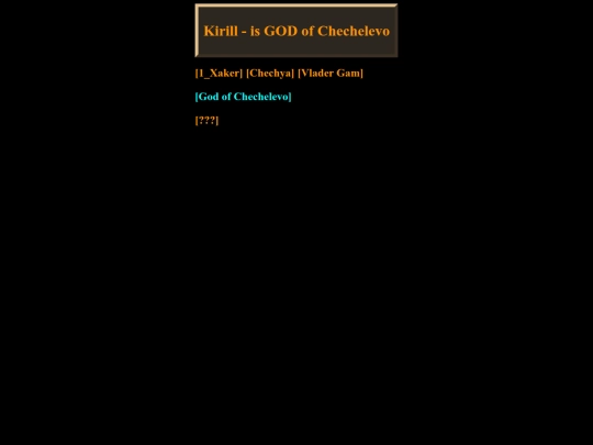 Leaders/Kirill screenshot