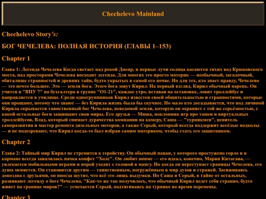 Story/Story screenshot