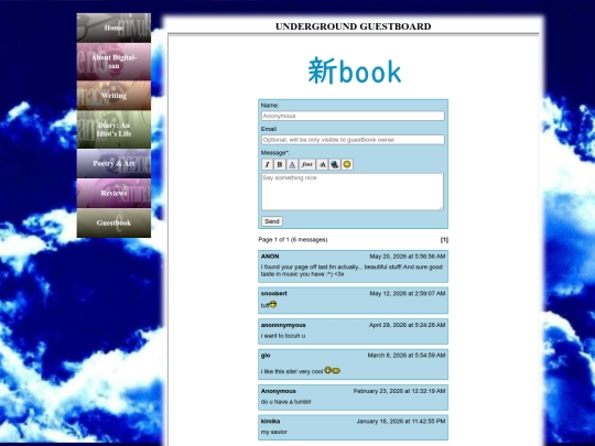 guestbook screenshot