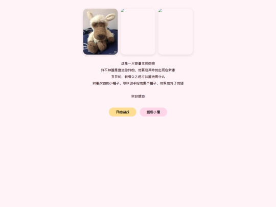 doll_intro screenshot
