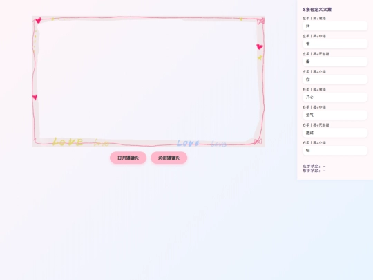 fingertalk screenshot