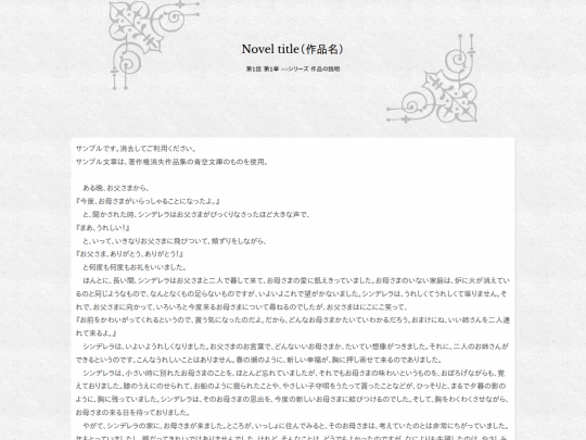 novel screenshot