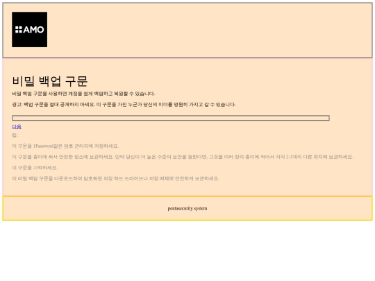 login_newSeed_showMnemonic screenshot
