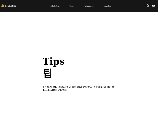 팁 screenshot