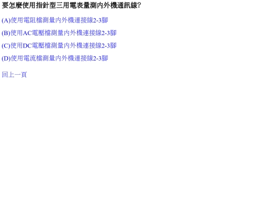 MQC/h11/1-3 screenshot