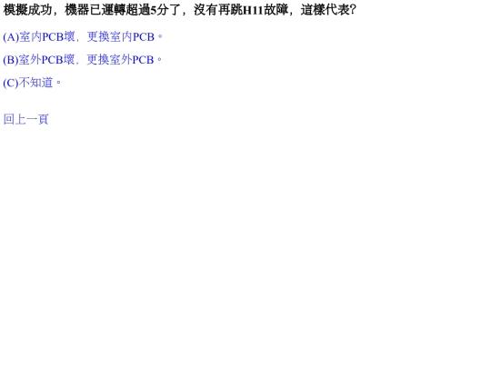 MQC/h11/4-2 screenshot
