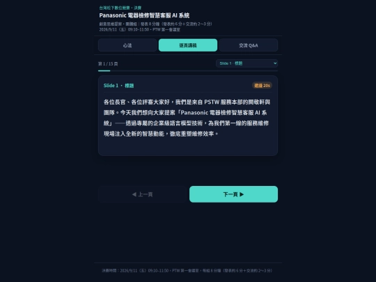 ai/g1 screenshot