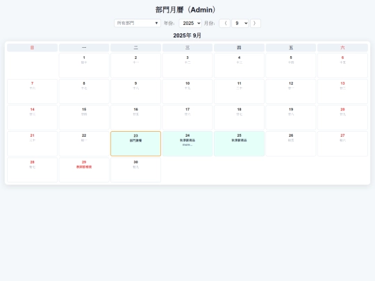 calendar/admin screenshot