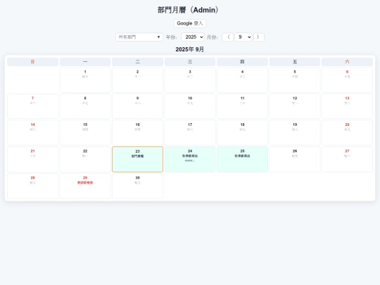 calendar/google screenshot