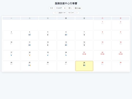 calendar screenshot