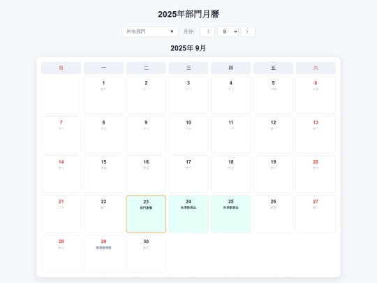 calendar/index1 screenshot