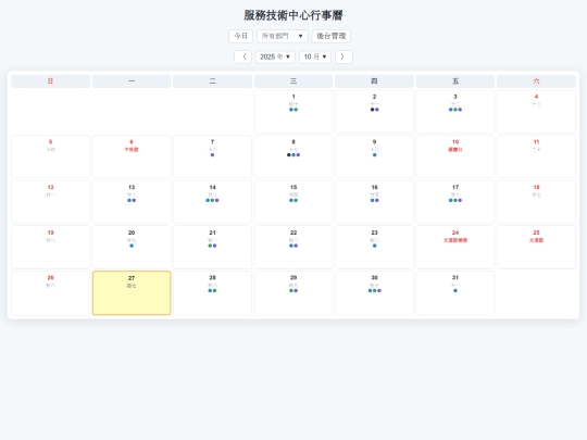 calendar/indexm screenshot