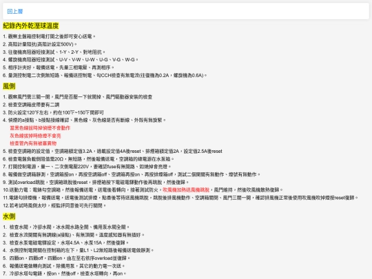 chienhsin/contact/flow screenshot