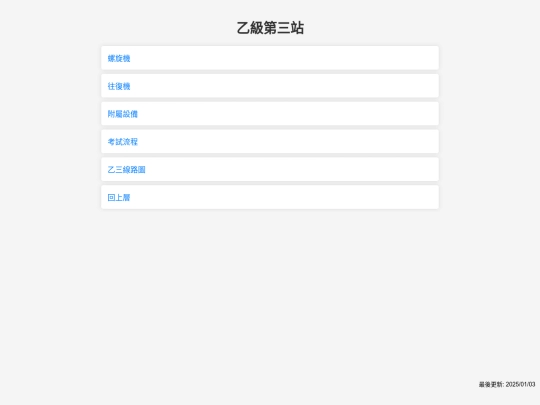 chienhsin/contact screenshot