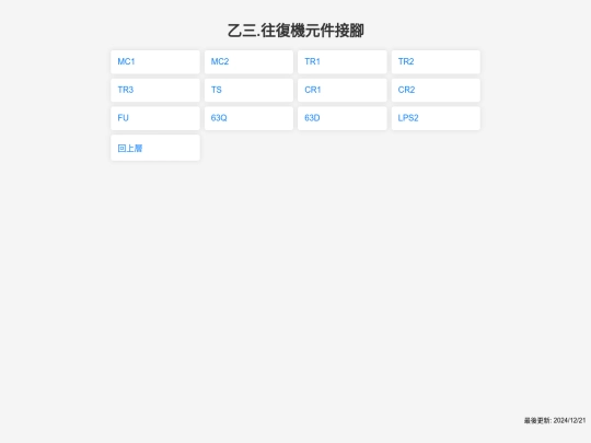 chienhsin/contact/recip screenshot