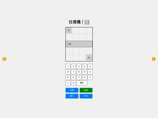 chienhsin/contact/recip/cr/cr2 screenshot
