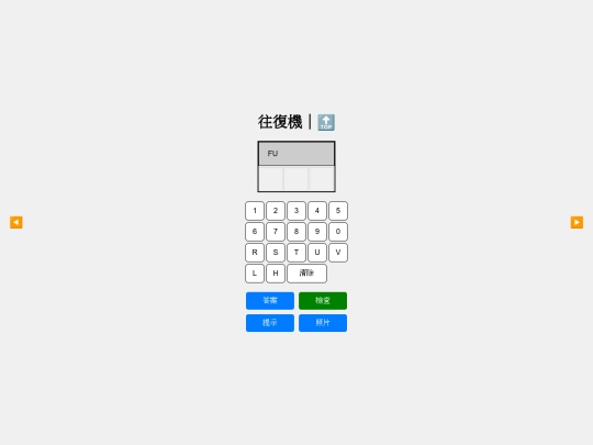 chienhsin/contact/recip/fu/fu screenshot