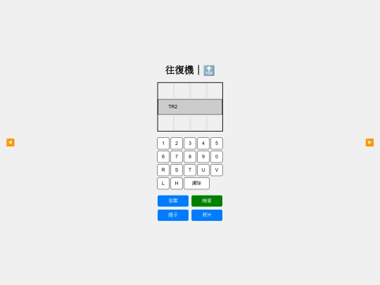 chienhsin/contact/recip/tr/tr2 screenshot