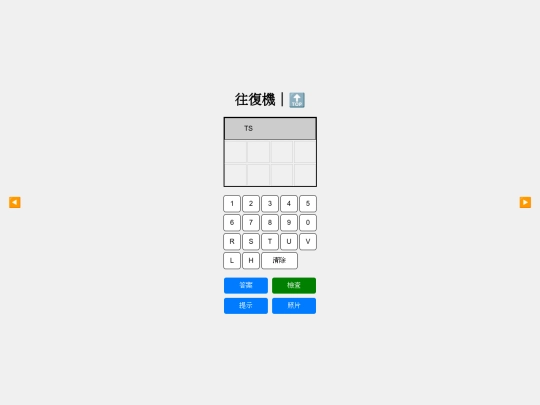 chienhsin/contact/recip/ts/ts screenshot