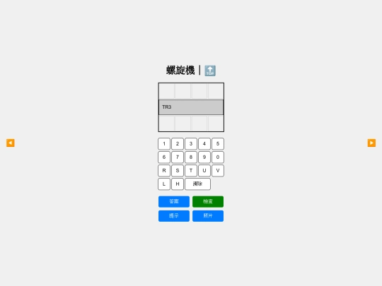 chienhsin/contact/rotary/tr/tr3 screenshot