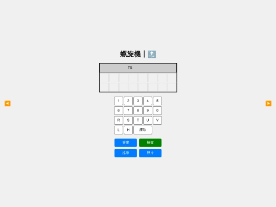 chienhsin/contact/rotary/ts/ts screenshot