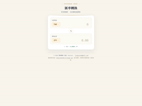 currency screenshot