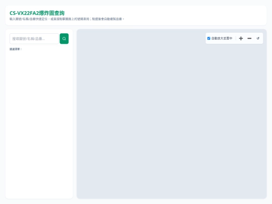 exp/CS-VX22FA2 screenshot