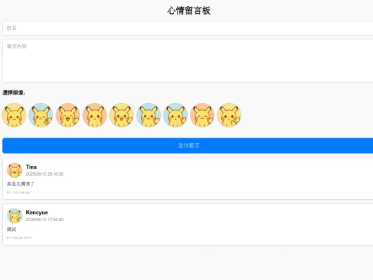 gbook screenshot