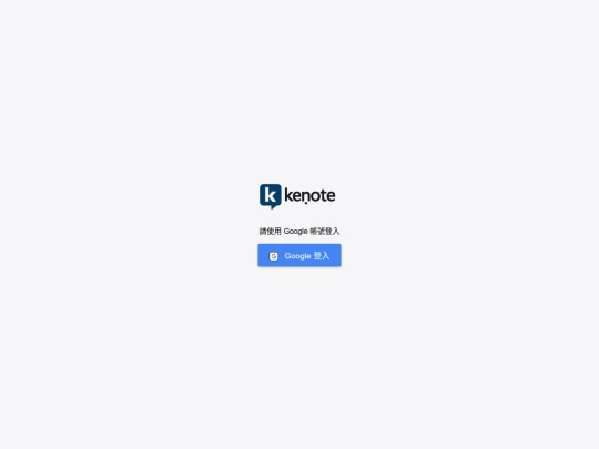 kennote/index1 screenshot
