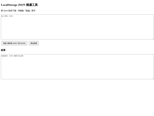 localstorage screenshot