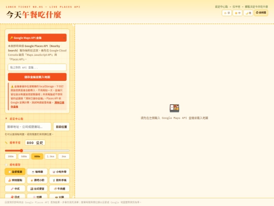 lunch screenshot