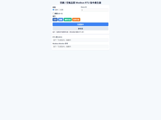 modbus/index3 screenshot