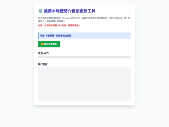 monopoly/getsurburbinfo screenshot