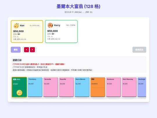 monopoly/ver10 screenshot