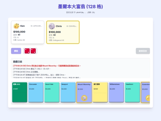 monopoly/ver11 screenshot