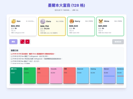 monopoly/ver18 screenshot