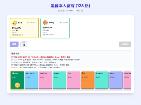 monopoly/ver6 screenshot