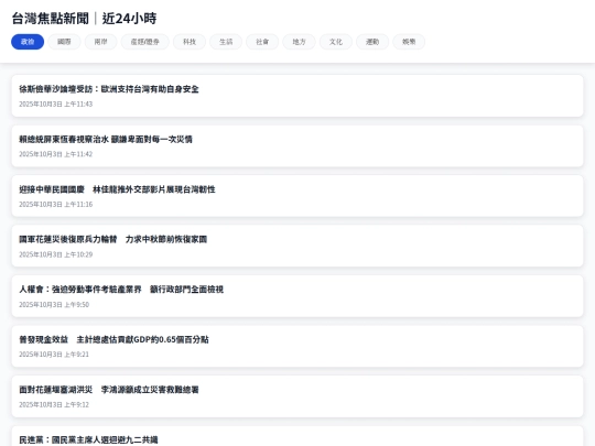 news screenshot
